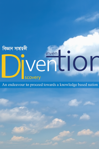 Science Magazine Series